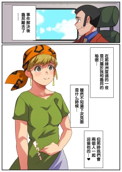 Page 7 of pixivリクエスト。