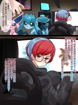 Page 1 of Penny's Eevee Ecchi Cosplay-1280x