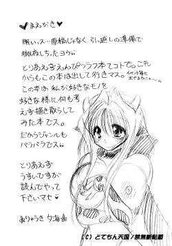 Page 2 of ♥Rough Rough♥