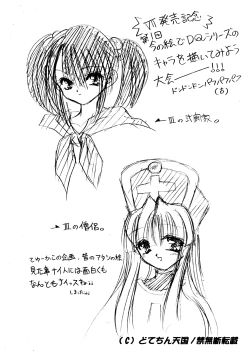 Page 6 of ♥Rough Rough♥