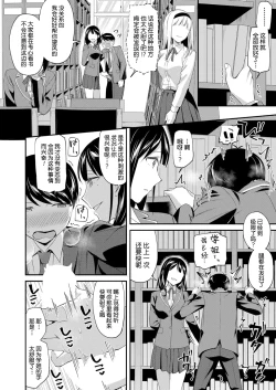 Page 23 of 图书馆的肉食女们 前篇｜図書館室の女豹達 前編