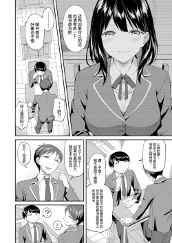 Page 5 of 图书馆的肉食女们 前篇｜図書館室の女豹達 前編