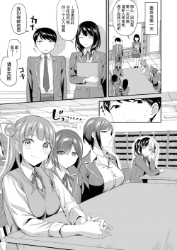 Page 6 of 图书馆的肉食女们 前篇｜図書館室の女豹達 前編