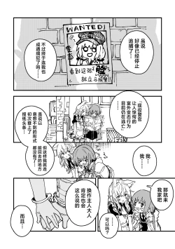 Page 12 of Kikimora Manga 2025