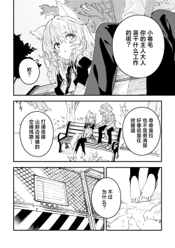 Page 18 of Kikimora Manga 2025