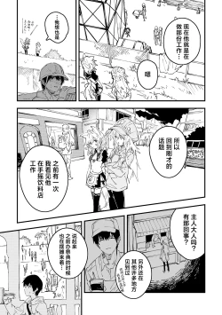 Page 19 of Kikimora Manga 2025