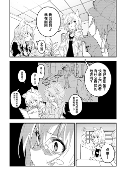 Page 21 of Kikimora Manga 2025