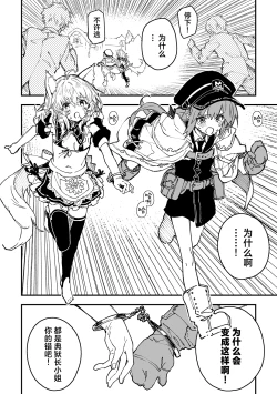 Page 2 of Kikimora Manga 2025