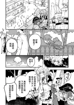 Page 4 of Kikimora Manga 2025