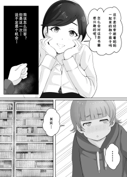 Page 11 of Toshokan Shisho-san no Himitsu no Seikyouiku