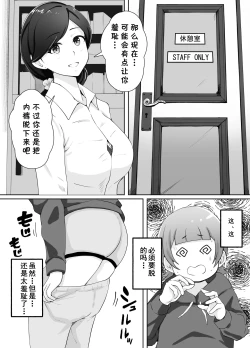 Page 25 of Toshokan Shisho-san no Himitsu no Seikyouiku