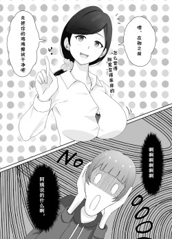 Page 33 of Toshokan Shisho-san no Himitsu no Seikyouiku