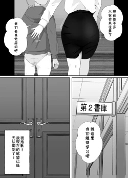 Page 41 of Toshokan Shisho-san no Himitsu no Seikyouiku