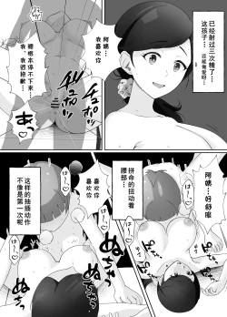 Page 62 of Toshokan Shisho-san no Himitsu no Seikyouiku