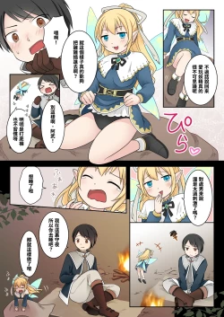 Page 11 of Isekai Tensei si ta Ore ga Sinyuu no Onaho Yousei ni Naru Made