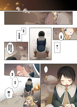 Page 12 of Isekai Tensei si ta Ore ga Sinyuu no Onaho Yousei ni Naru Made