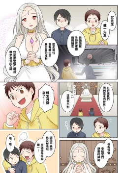 Page 3 of Isekai Tensei si ta Ore ga Sinyuu no Onaho Yousei ni Naru Made