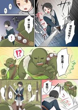 Page 5 of Isekai Tensei si ta Ore ga Sinyuu no Onaho Yousei ni Naru Made