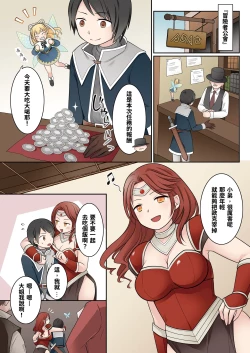 Page 7 of Isekai Tensei si ta Ore ga Sinyuu no Onaho Yousei ni Naru Made