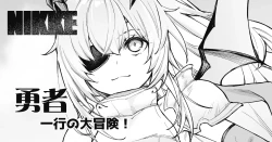 Page 13 of NIKKE Yuusha Ikkou no Daibouken