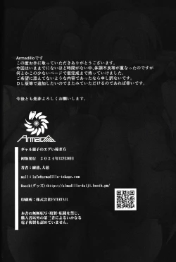 Page 18 of Gal Oyako No Egui Kasegikata