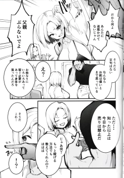 Page 5 of Gal Oyako No Egui Kasegikata