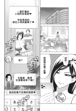 Page 42 of 熟・女教師
