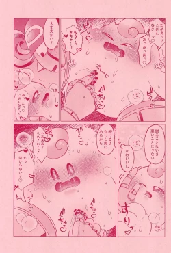 Page 13 of XXX Secret