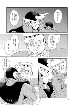 Page 19 of Koibito no Wagamama wa Kawaii