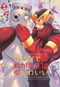 Page 1 of Koibito no Wagamama wa Kawaii