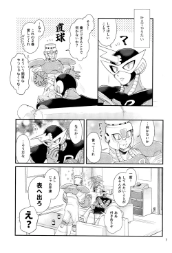 Page 7 of Koibito no Wagamama wa Kawaii