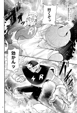 Page 8 of Koibito no Wagamama wa Kawaii