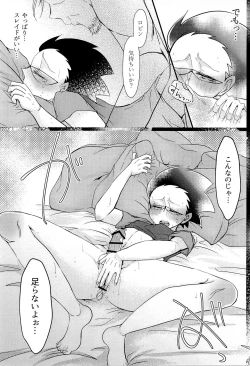 Page 10 of KISSME HUGME DEEPLY LOVE ME