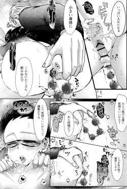 Page 16 of KISSME HUGME DEEPLY LOVE ME