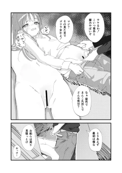 Page 18 of 優しくて健気な女の子がデート中に不良に絡まれて幸福な日常から転落する本