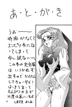 Page 33 of Sour Grapes