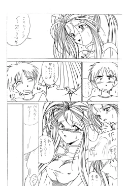 Page 6 of Sour Grapes