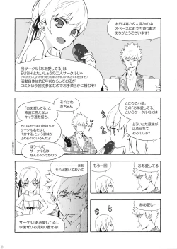 Page 2 of C79 no Omake-bon