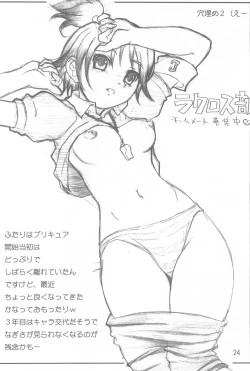 Page 24 of YURU-YURU PARTY!