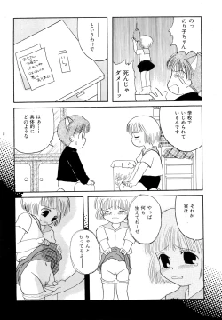 Page 10 of PinSaRobot Natusmi-chan