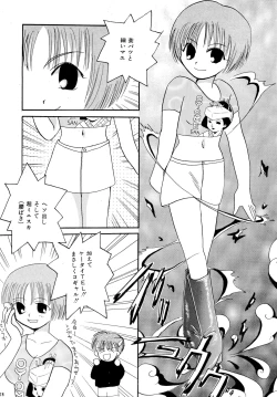 Page 20 of PinSaRobot Natusmi-chan