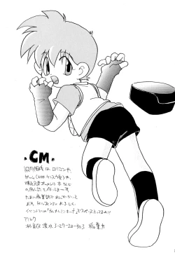 Page 31 of PinSaRobot Natusmi-chan