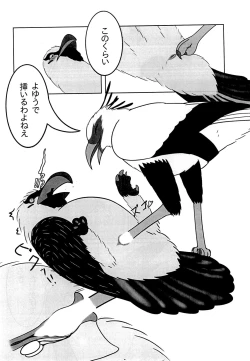 Page 16 of Hebikuiwashi ni Hamerarete