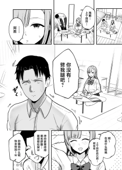 Page 17 of Nuitekureru Kanojo no Bakunyu Nee-chan