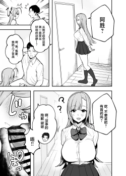 Page 30 of Nuitekureru Kanojo no Bakunyu Nee-chan