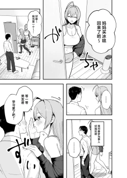 Page 52 of Nuitekureru Kanojo no Bakunyu Nee-chan