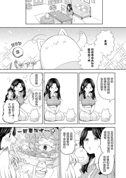 Page 111 of 摩紀狐美