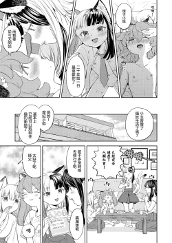 Page 149 of 摩紀狐美