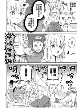 Page 156 of 摩紀狐美