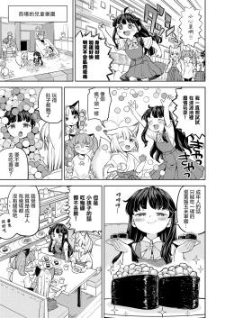 Page 159 of 摩紀狐美